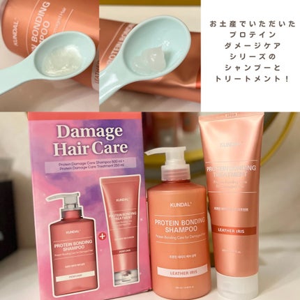 クンダル ダメージケア シャンプー/トリートメント/KUNDAL/市販シャンプーを使ったクチコミ(4枚目)