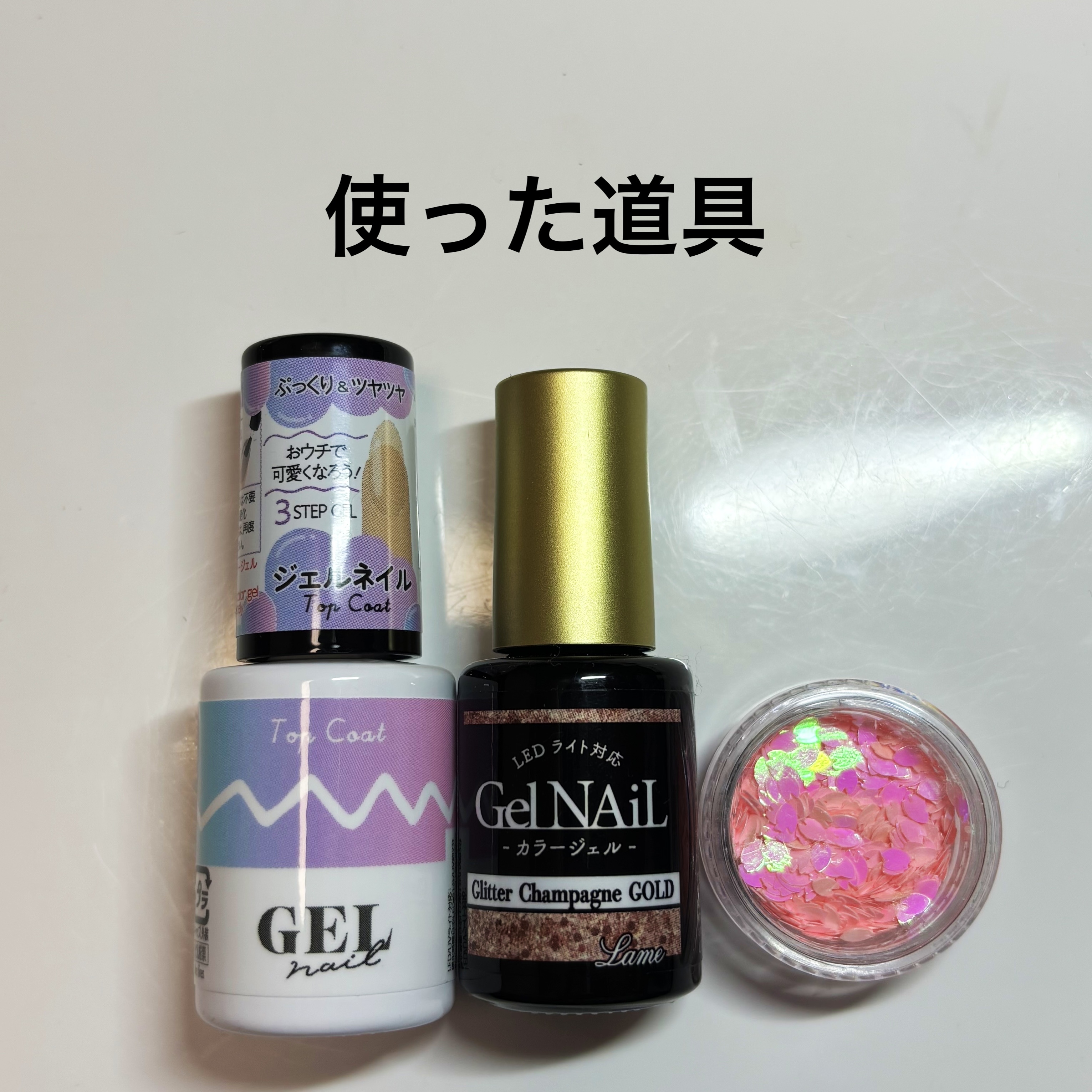 グリッター６個セット/DAISO/ネイルチップ・パーツを使ったクチコミ（2枚目）