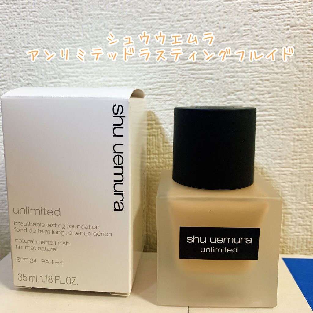 （旧）アンリミテッド ラスティング フルイド/shu uemura/リキッドファンデーションを使ったクチコミ（1枚目）