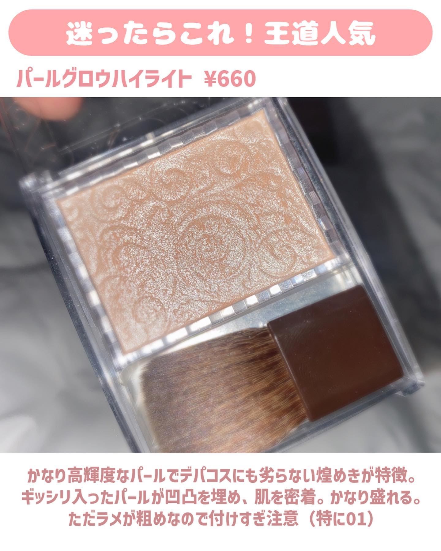 パールグロウハイライト/CEZANNE/パウダーハイライトを使ったクチコミ（3枚目）