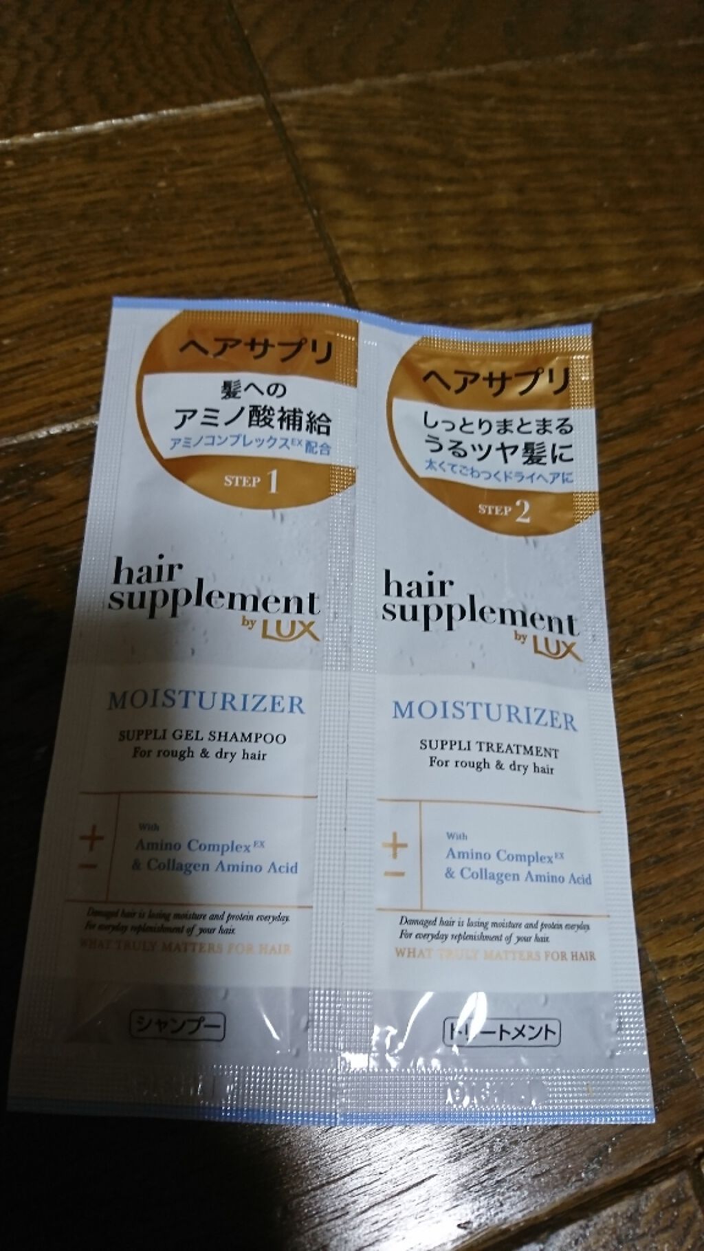 ヘアサプリ モイスチャライザー サプリジェルシャンプー／サプリトリートメント/LUX/市販シャンプーを使ったクチコミ（1枚目）