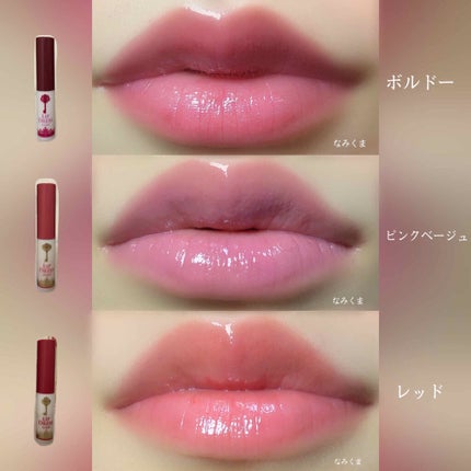 リップドレスティント/近江兄弟社/リップティントを使ったクチコミ(3枚目)