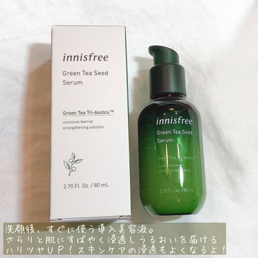 グリーンティーシード セラム N/innisfree/美容液を使ったクチコミ（2枚目）