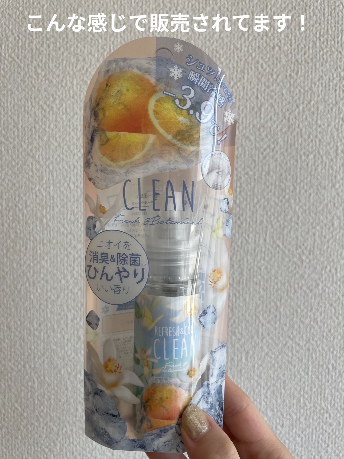 クリーンフレッシュアンドボタニカルフレグランスクールウォーターミスト/FRAGRANCY/デオドラント・制汗剤を使ったクチコミ（2枚目）