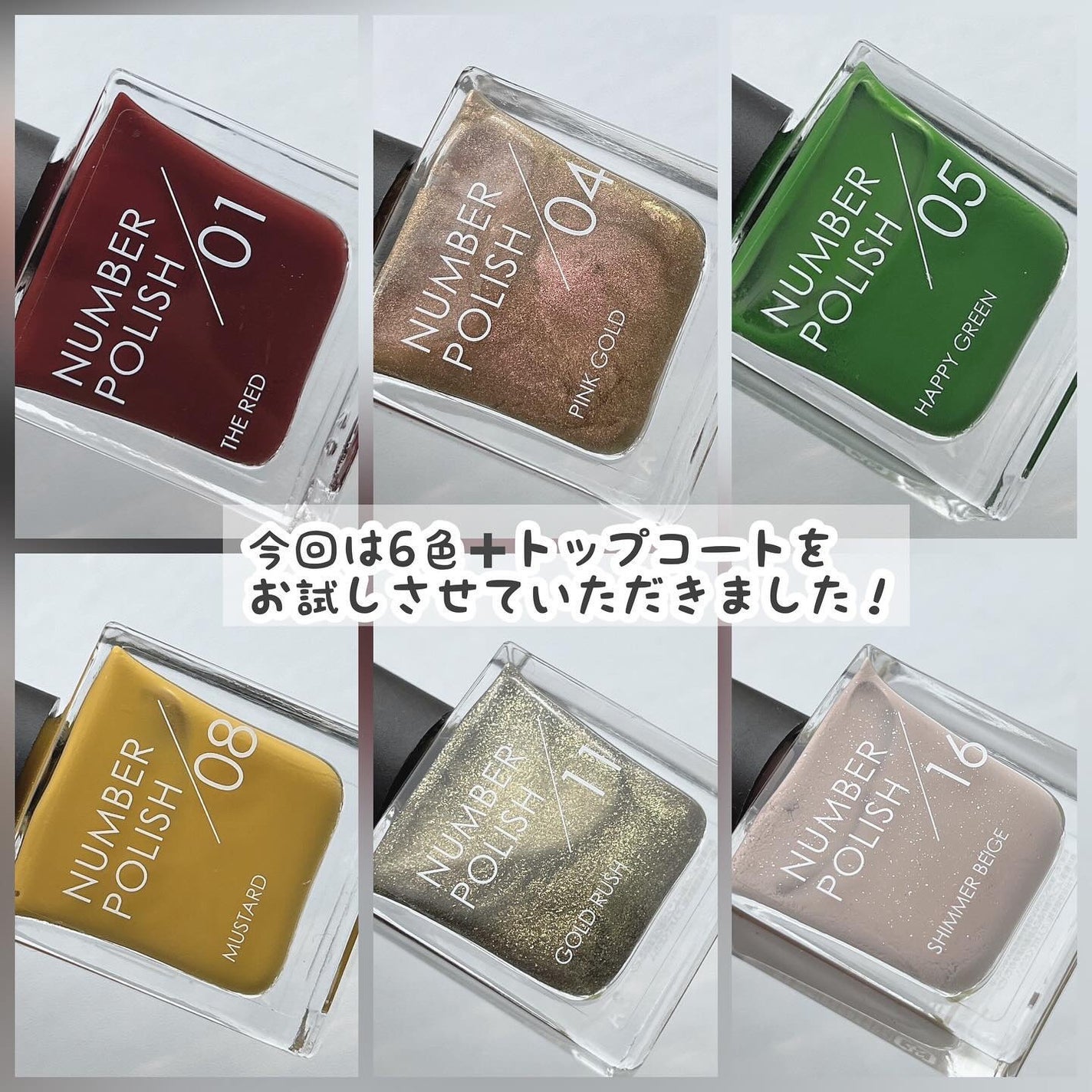 NUMBER POLISH /D-UP/マニキュアを使ったクチコミ(5枚目)