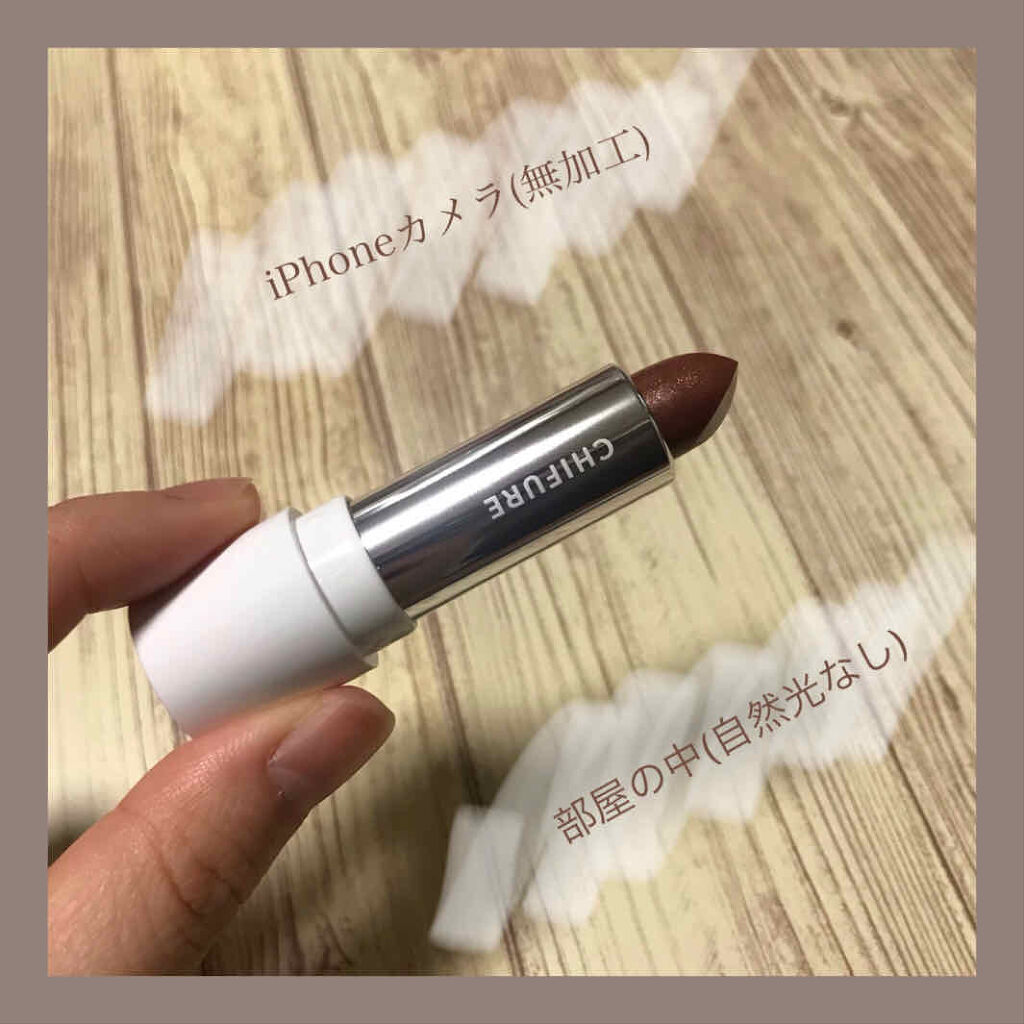 口紅（詰替用） 713 ブラウン系パール /ちふれ/口紅を使ったクチコミ（2枚目）