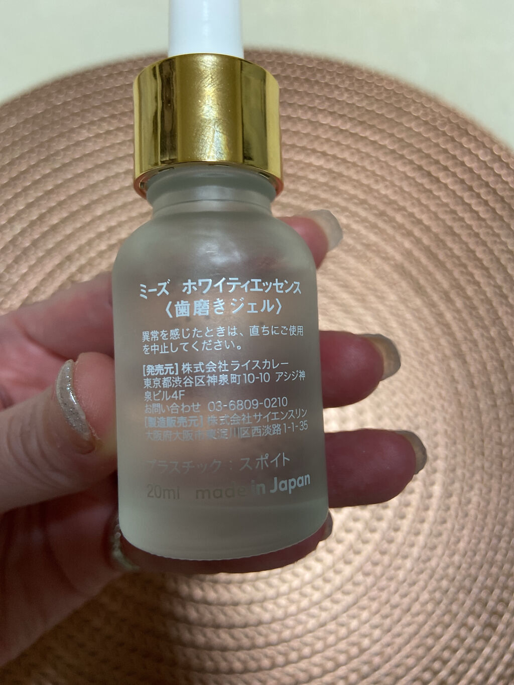 ホワイティエッセンス/MiiS/その他オーラルケアを使ったクチコミ（3枚目）