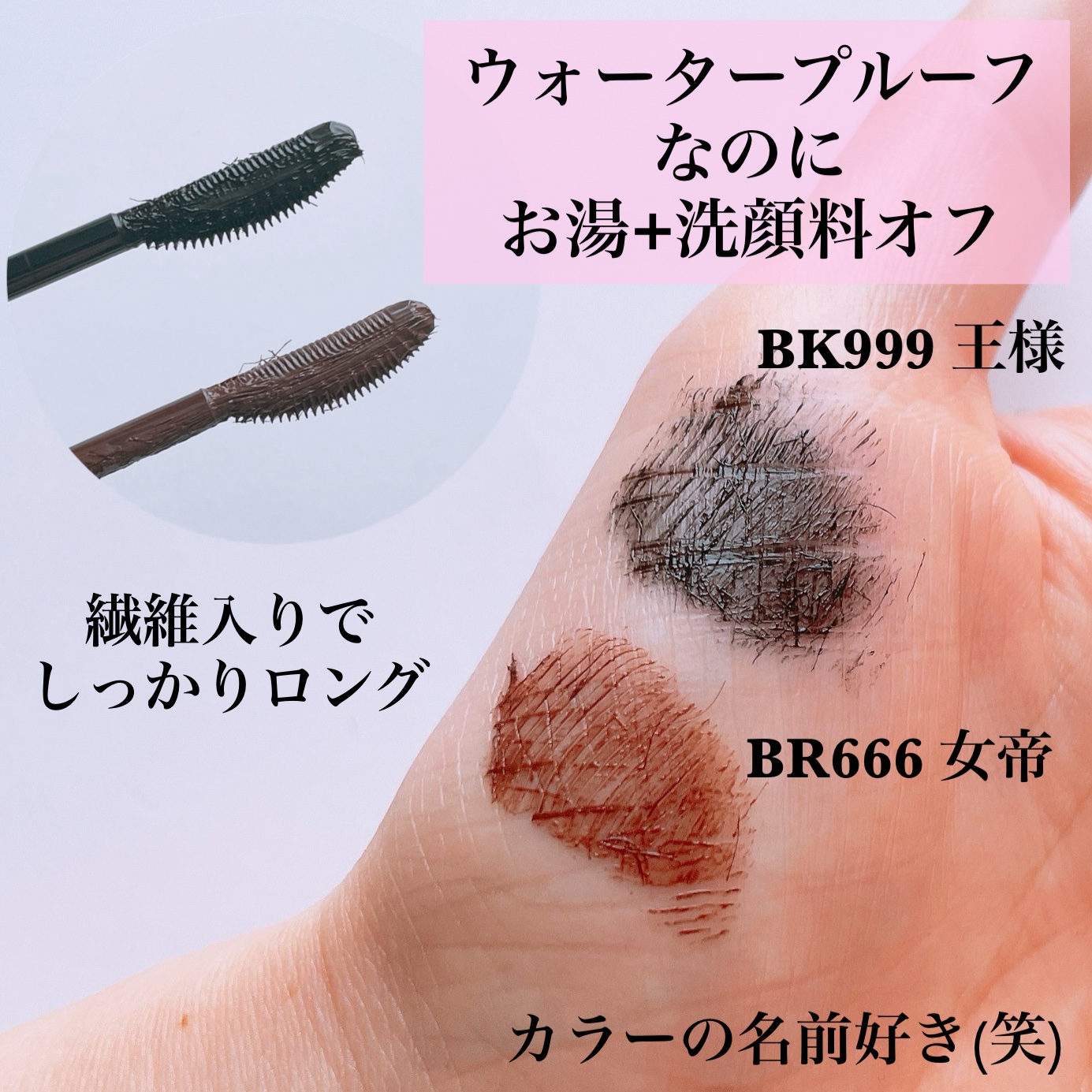 ラッシュエキスパンダー 孔雀ロング/MAJOLICA MAJORCA/マスカラを使ったクチコミ（2枚目）