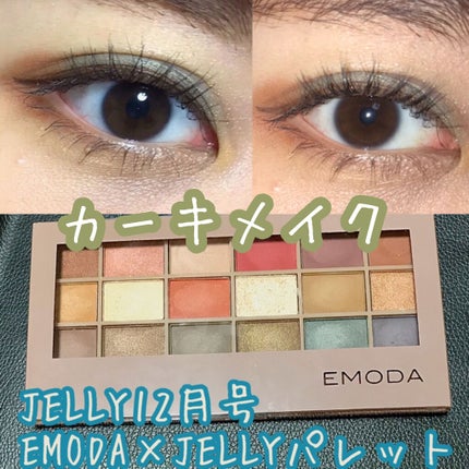 JELLY 2020年12月号/JELLY/雑誌を使ったクチコミ(1枚目)