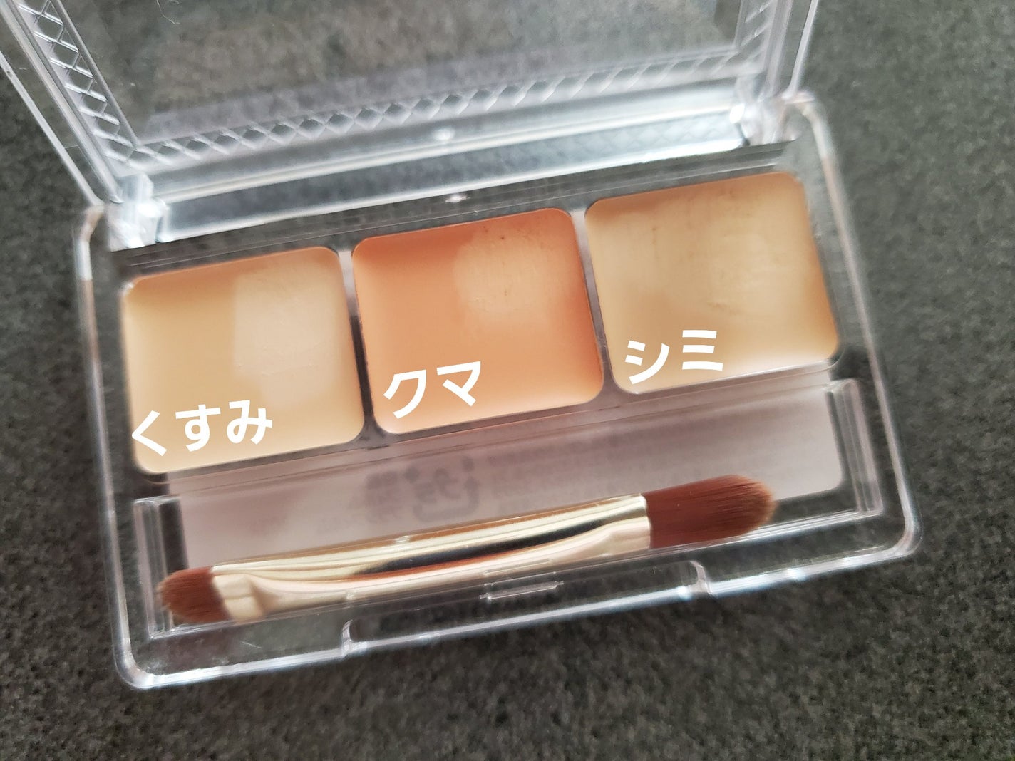 パレットコンシーラー ハイカバー/CEZANNE/パレットコンシーラーを使ったクチコミ(2枚目)