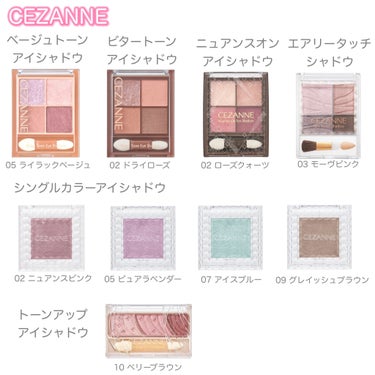 トーンアップアイシャドウ/CEZANNE/アイシャドウパレットを使ったクチコミ（1枚目）