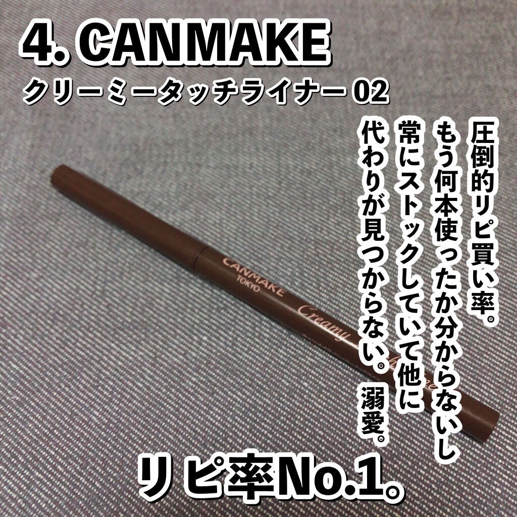 クイックラッシュカーラー/キャンメイク/マスカラ下地を使ったクチコミ(5枚目)