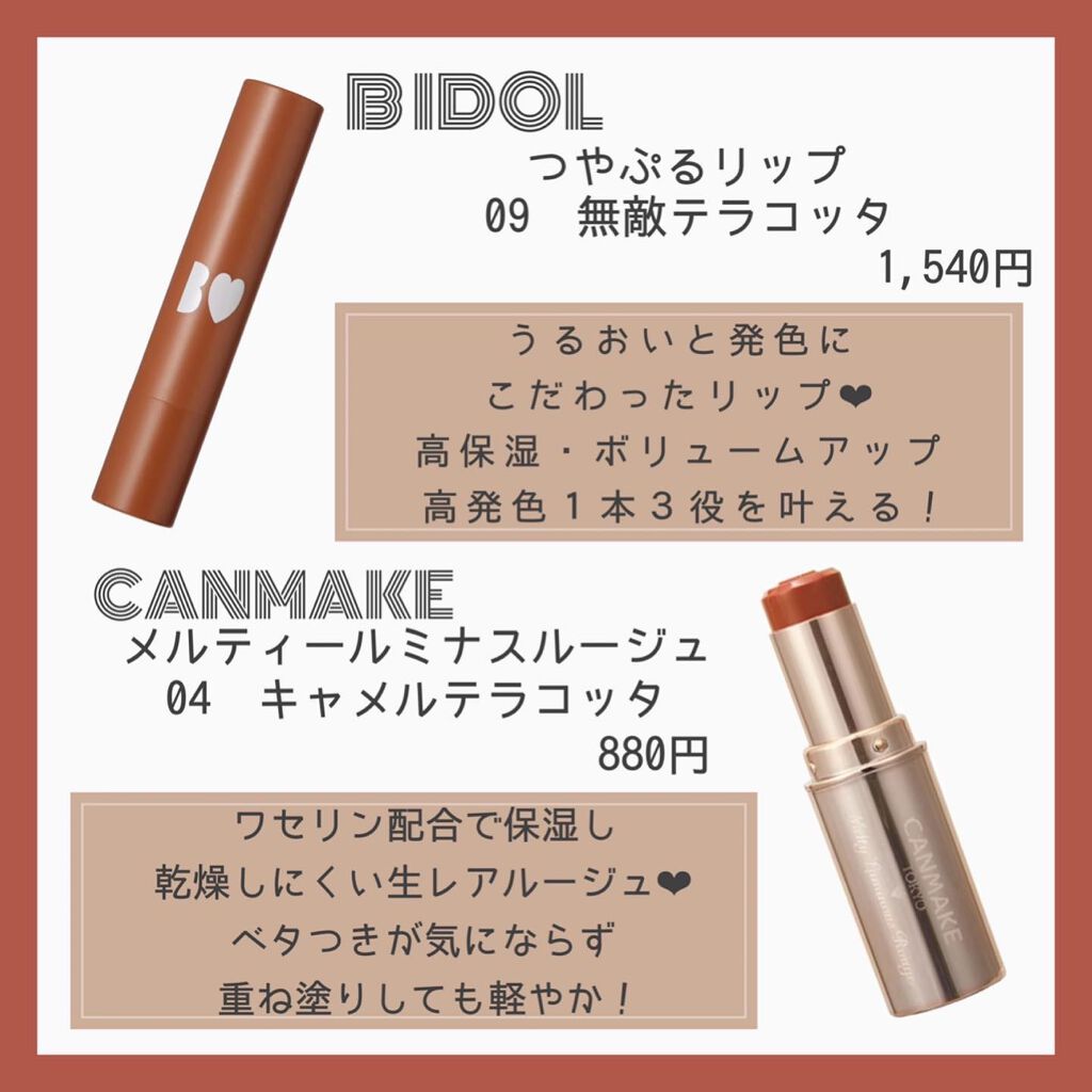 ラスティング リップカラーN/CEZANNE/口紅を使ったクチコミ(3枚目)