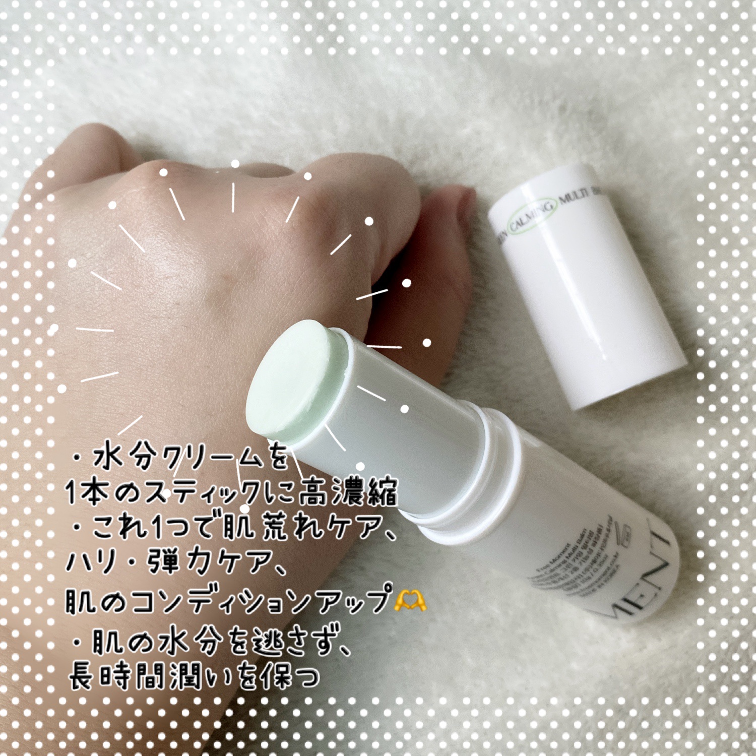 グリーン カーミングマルチバーム/Free Moment /フェイスバームを使ったクチコミ（2枚目）