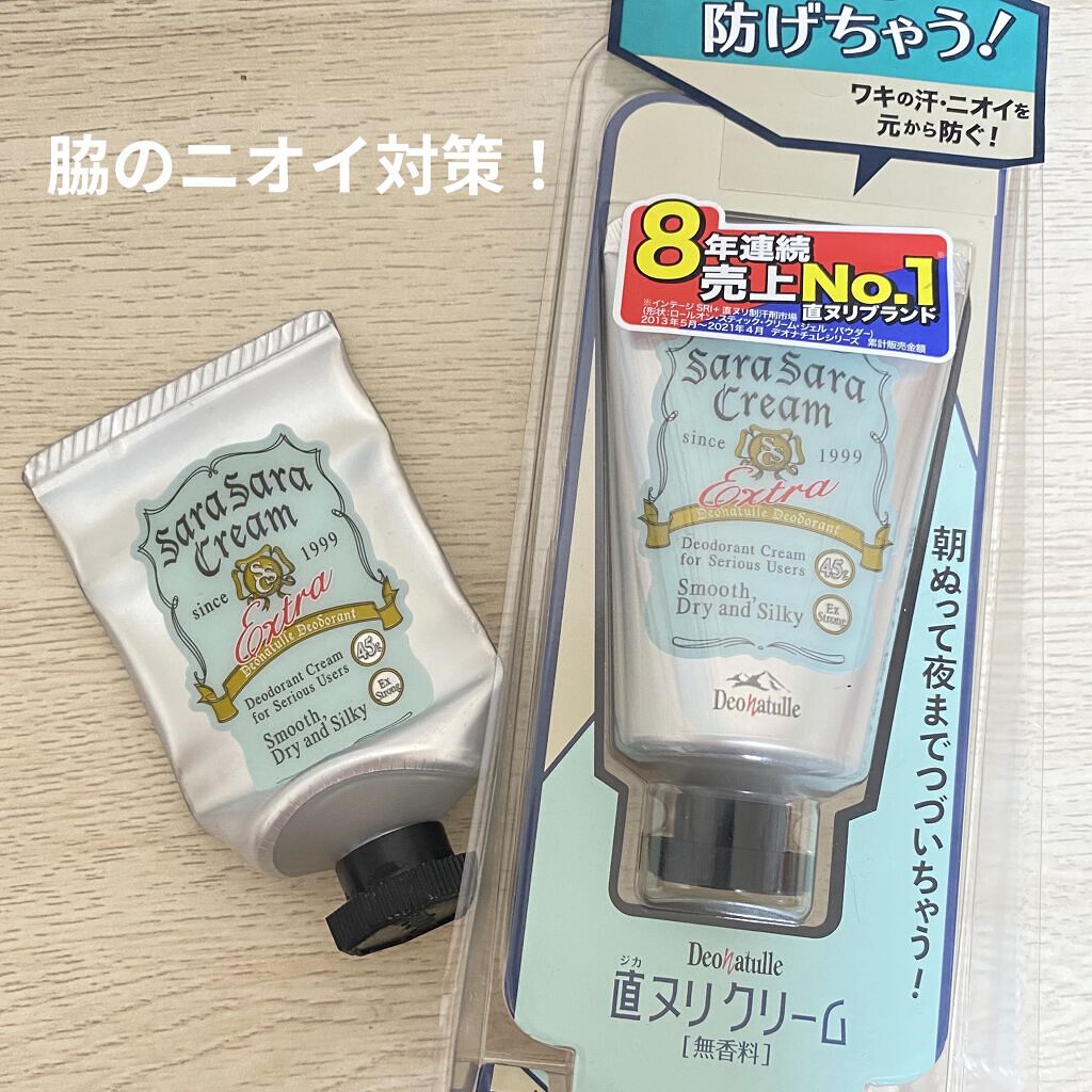 薬用ソフトストーンＷ/デオナチュレ/デオドラント・制汗剤を使ったクチコミ（1枚目）