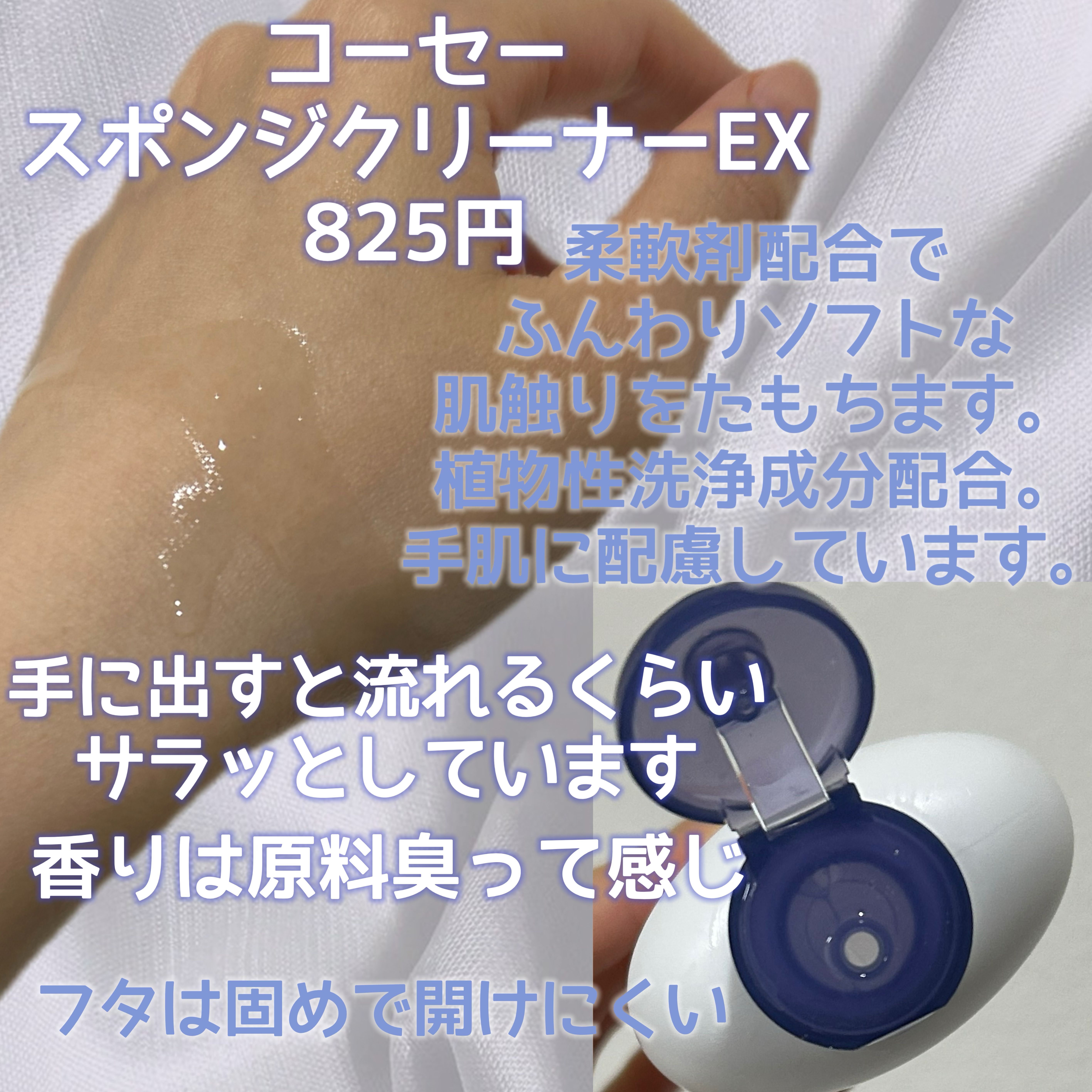 スポンジ クリーナー EX/コーセーコスメニエンス/その他化粧小物を使ったクチコミ（2枚目）