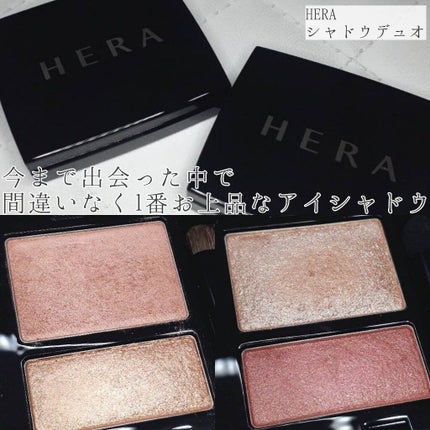 シャドウデュオ/HERA/アイシャドウパレットを使ったクチコミ(1枚目)
