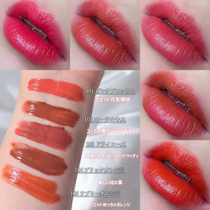 ソフトベルベットティント/Beaulette/リップティントを使ったクチコミ(2枚目)