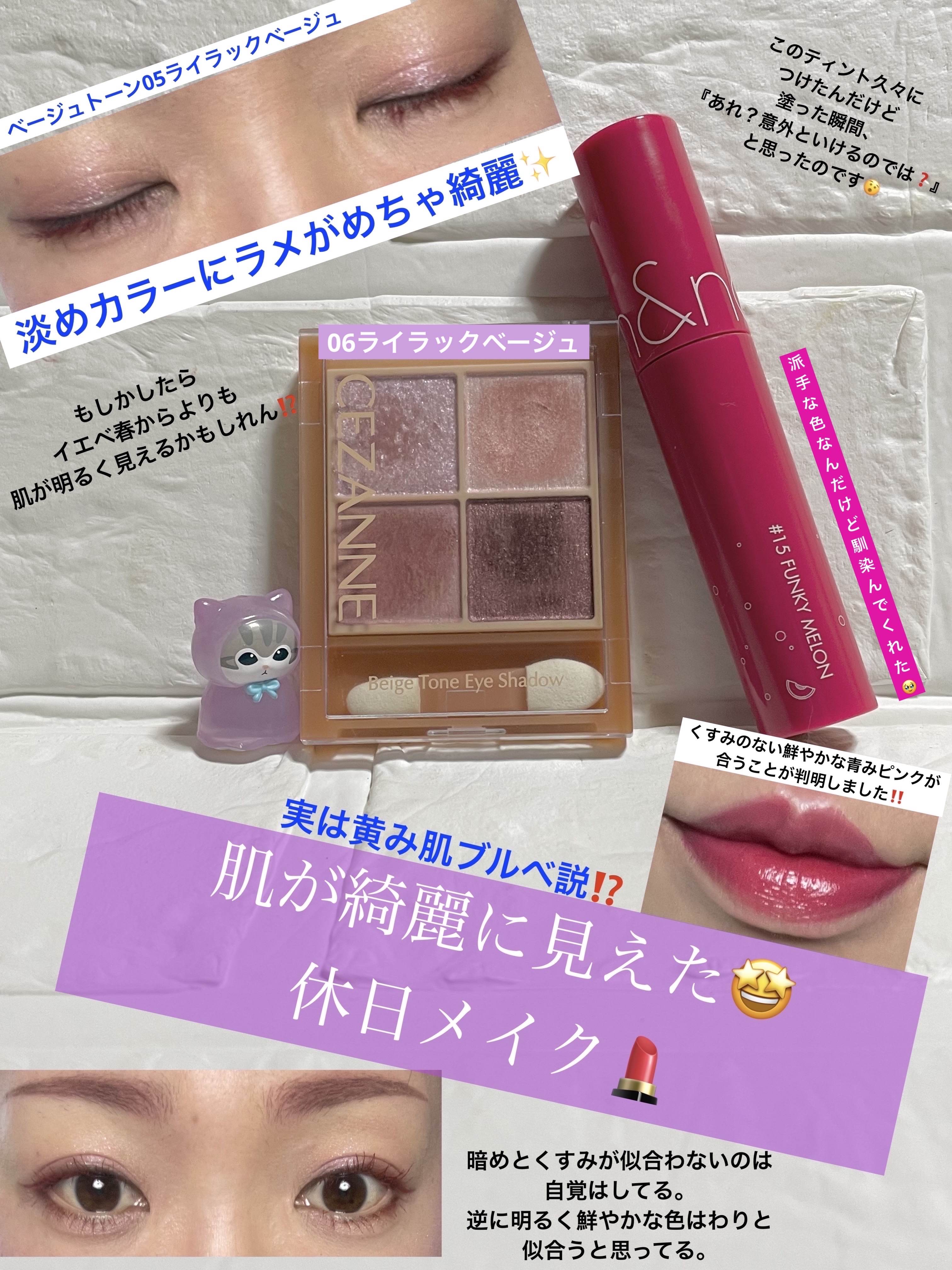 ジューシーラスティングティント/rom&nd/リップティントを使ったクチコミ（1枚目）