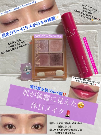 ベージュトーンアイシャドウ/CEZANNE/アイシャドウパレットを使ったクチコミ(1枚目)