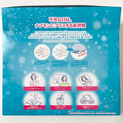 ソフィ シンクロフィット 多い日の昼用/ソフィ/ナプキンを使ったクチコミ(3枚目)