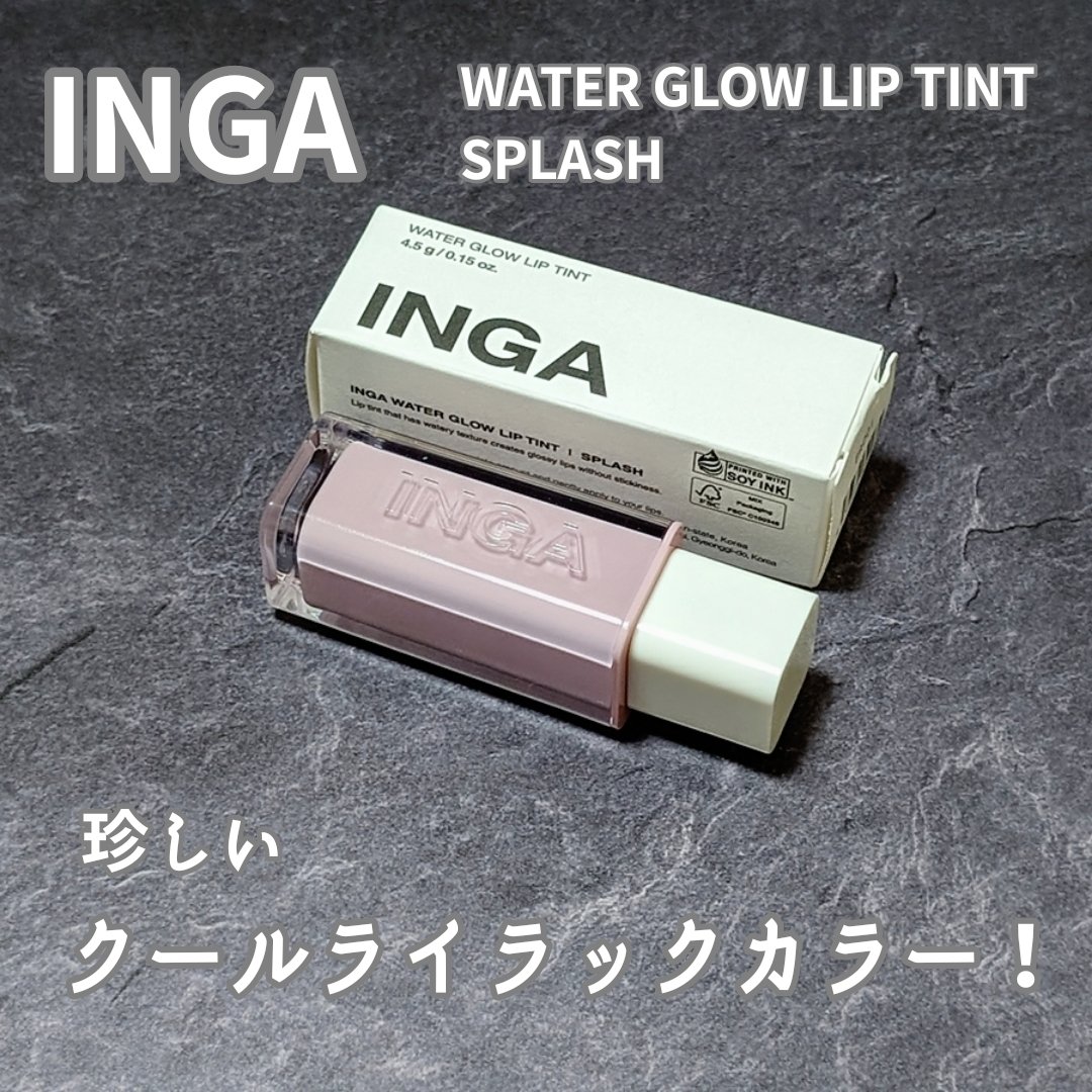 ウォーターグローリップティント 05 スプラッシュ（Splash）/INGA/リップティントを使ったクチコミ（1枚目）