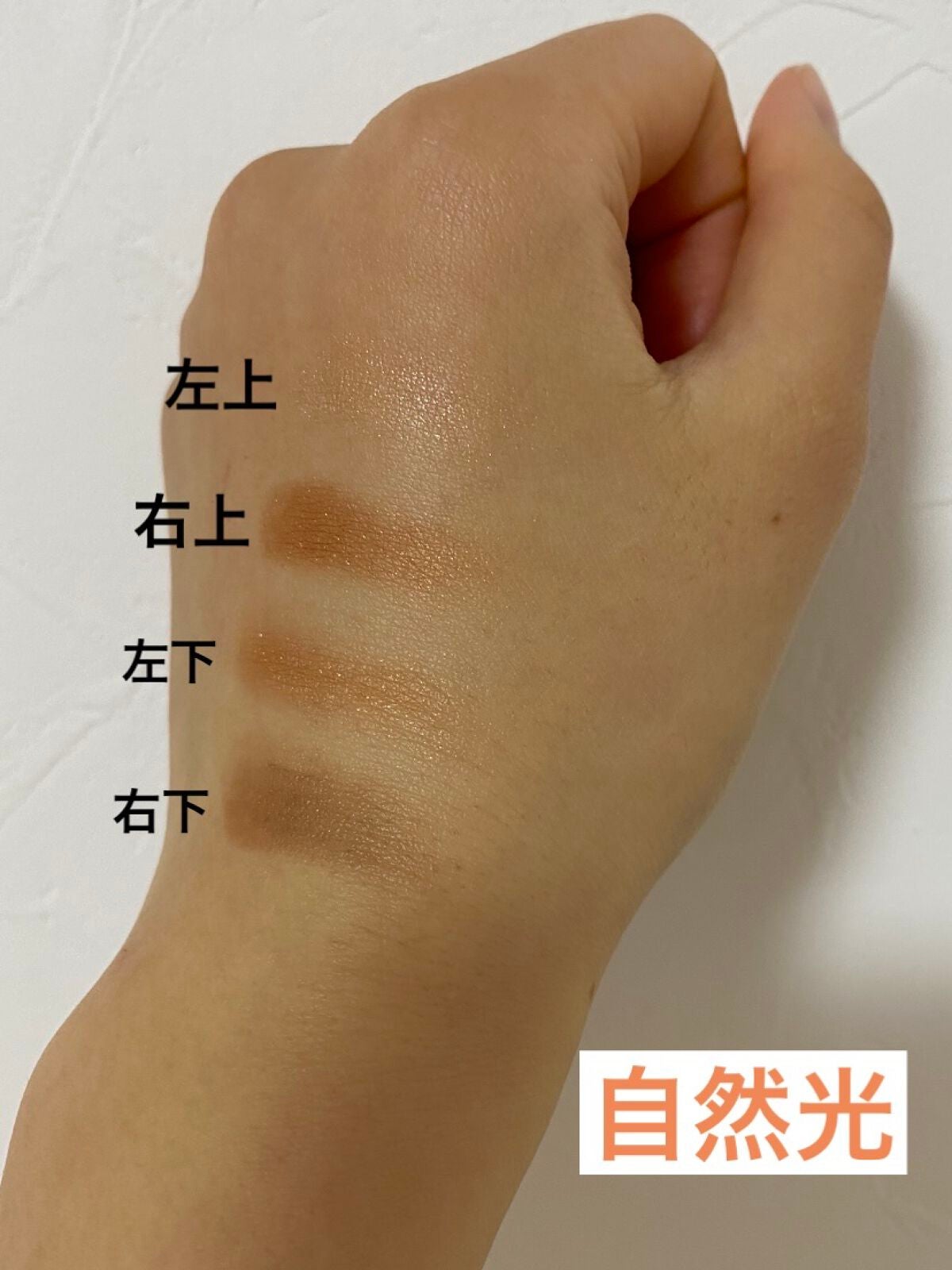 すず on LIPS 「秋のオレンジブラウンメイク🧡使った物→&beのカッパーブラウン..」(3枚目)