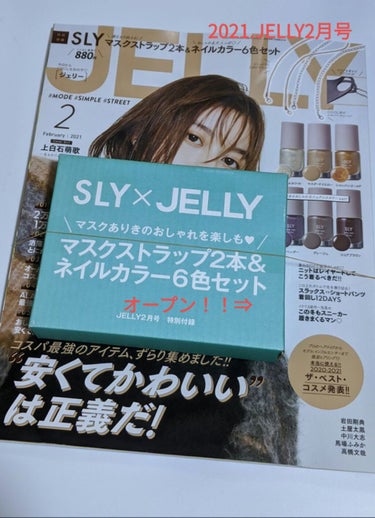 JELLY JELLY 2021年2月号のクチコミ「2021.JELLY2月号

特別付録は
スライとジェリーの
コラボ！

マスクストラップ2本.....」（1枚目）