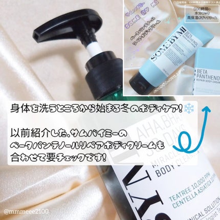 AHA·BHA·PHA 30デイズミラクルアクネボディクレンザー/SOME BY MI/ボディソープを使ったクチコミ(4枚目)