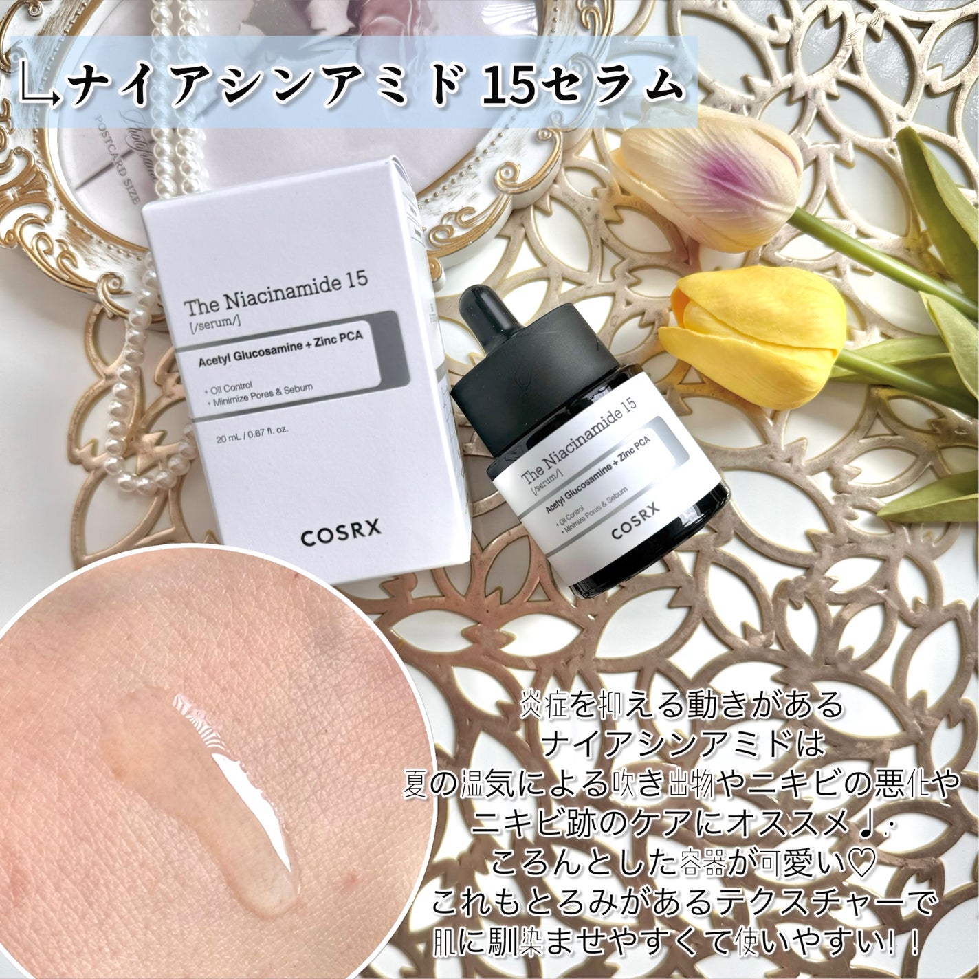 アドバンスド スネイル96 ムチンパワーエッセンス/COSRX/美容液を使ったクチコミ(6枚目)