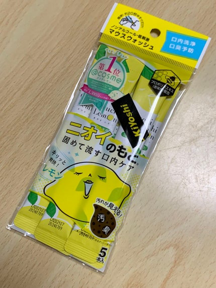 オクチレモン(マウスウォッシュ)/オクチシリーズ/マウスウォッシュ・スプレーを使ったクチコミ(1枚目)