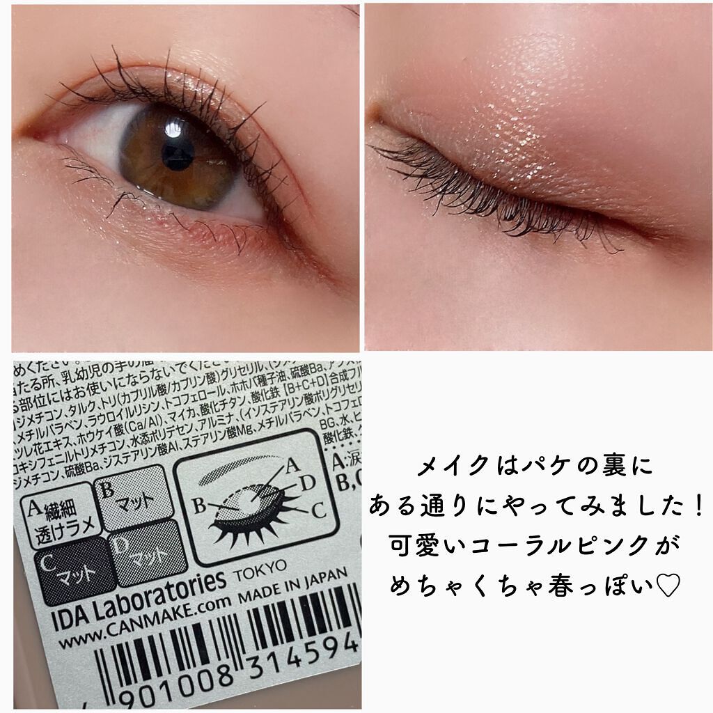 シルキースフレアイズ(マットタイプ)/キャンメイク/アイシャドウパレットを使ったクチコミ(7枚目)