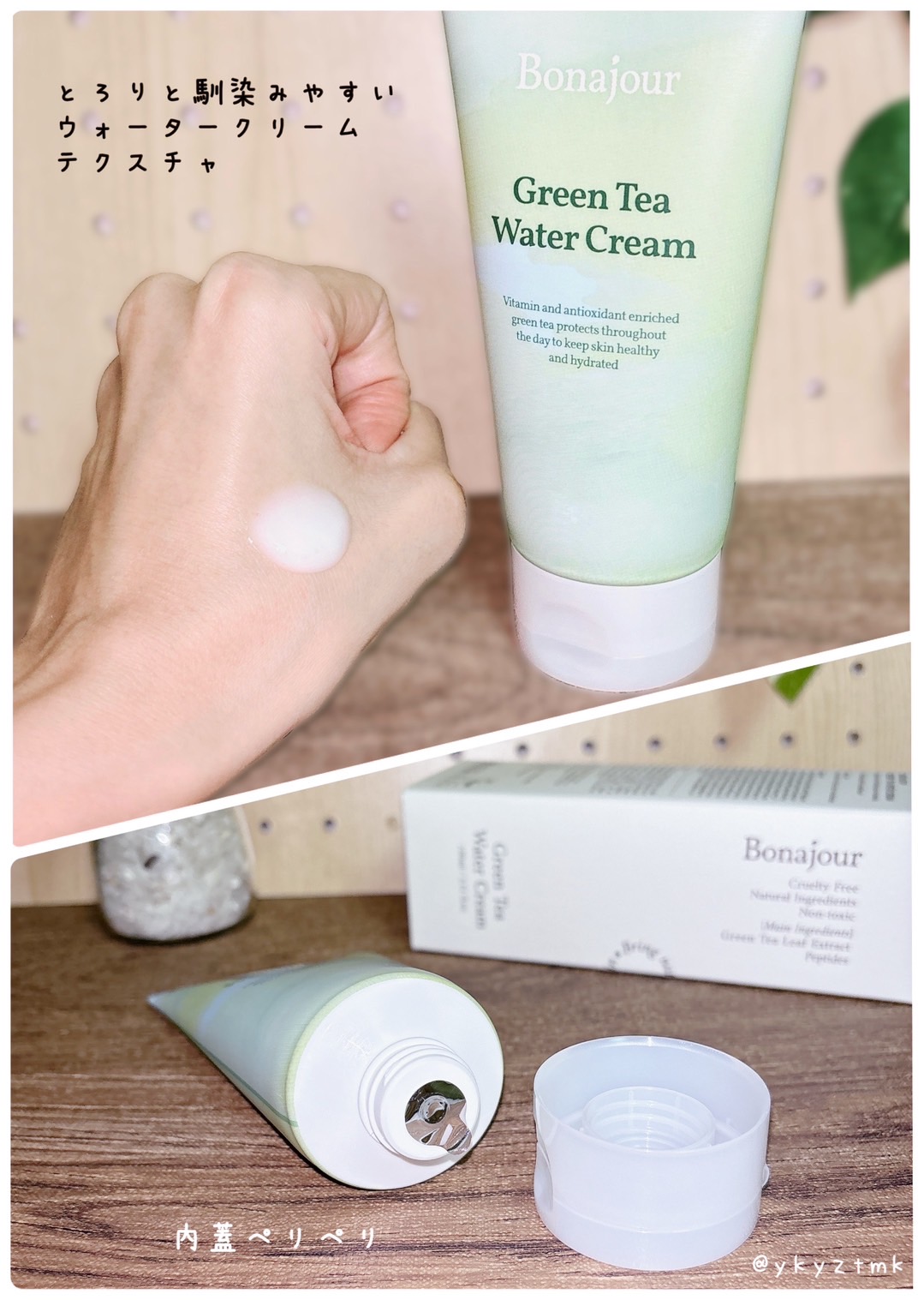 グリーンティーウォーターボム/Bonajour/フェイスクリームを使ったクチコミ（3枚目）