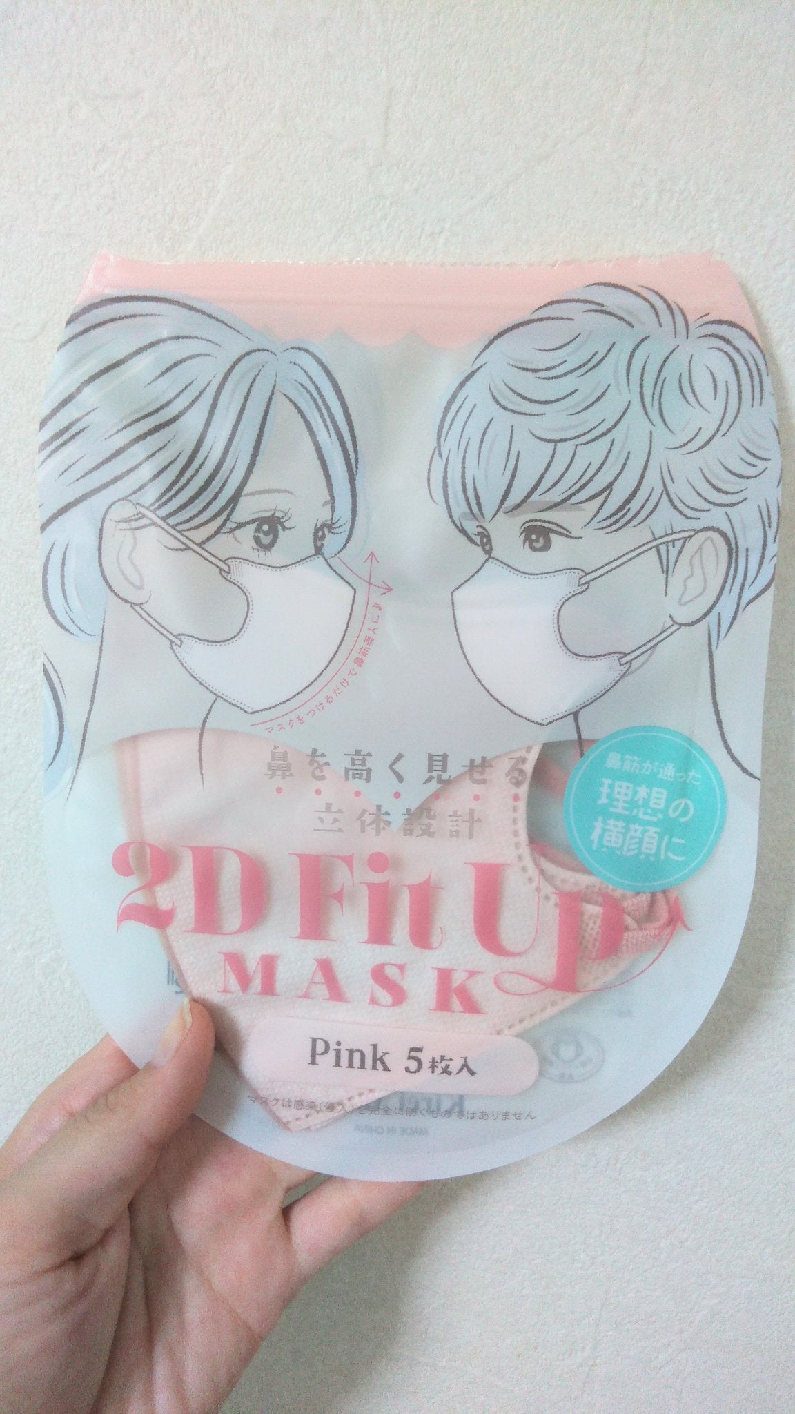 2Dfit up mask/セリア/マスクを使ったクチコミ(1枚目)