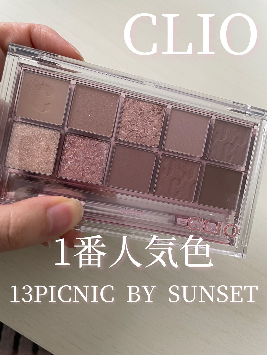 プロ アイ パレット/CLIO/アイシャドウパレットを使ったクチコミ（1枚目）