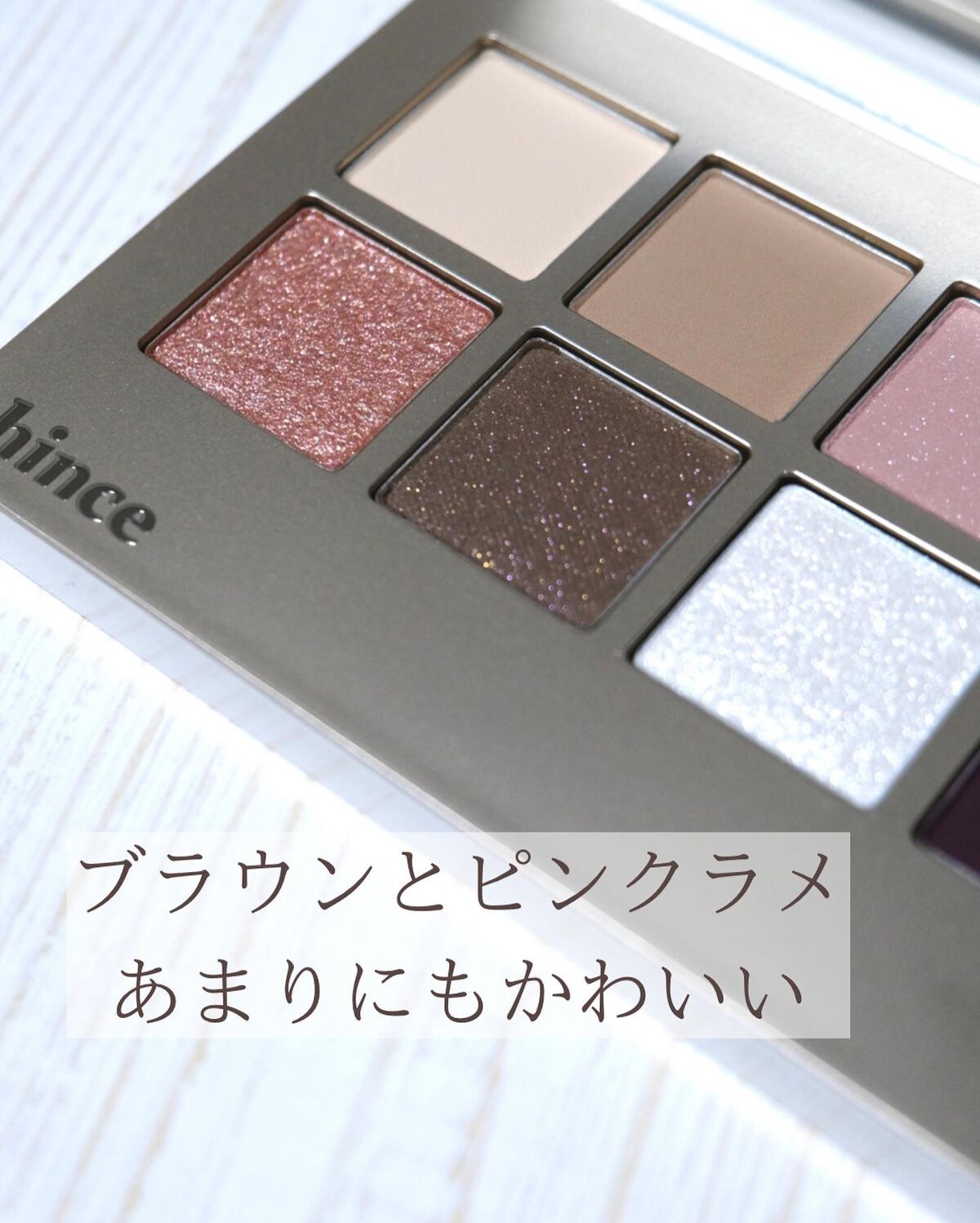 ニューデップスアイシャドウパレット/hince/アイシャドウパレットを使ったクチコミ(4枚目)