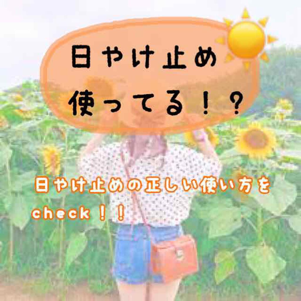 ビオレUV アクアリッチウォータリージェル /ビオレ/日焼け止め・UVケアを使ったクチコミ（1枚目）