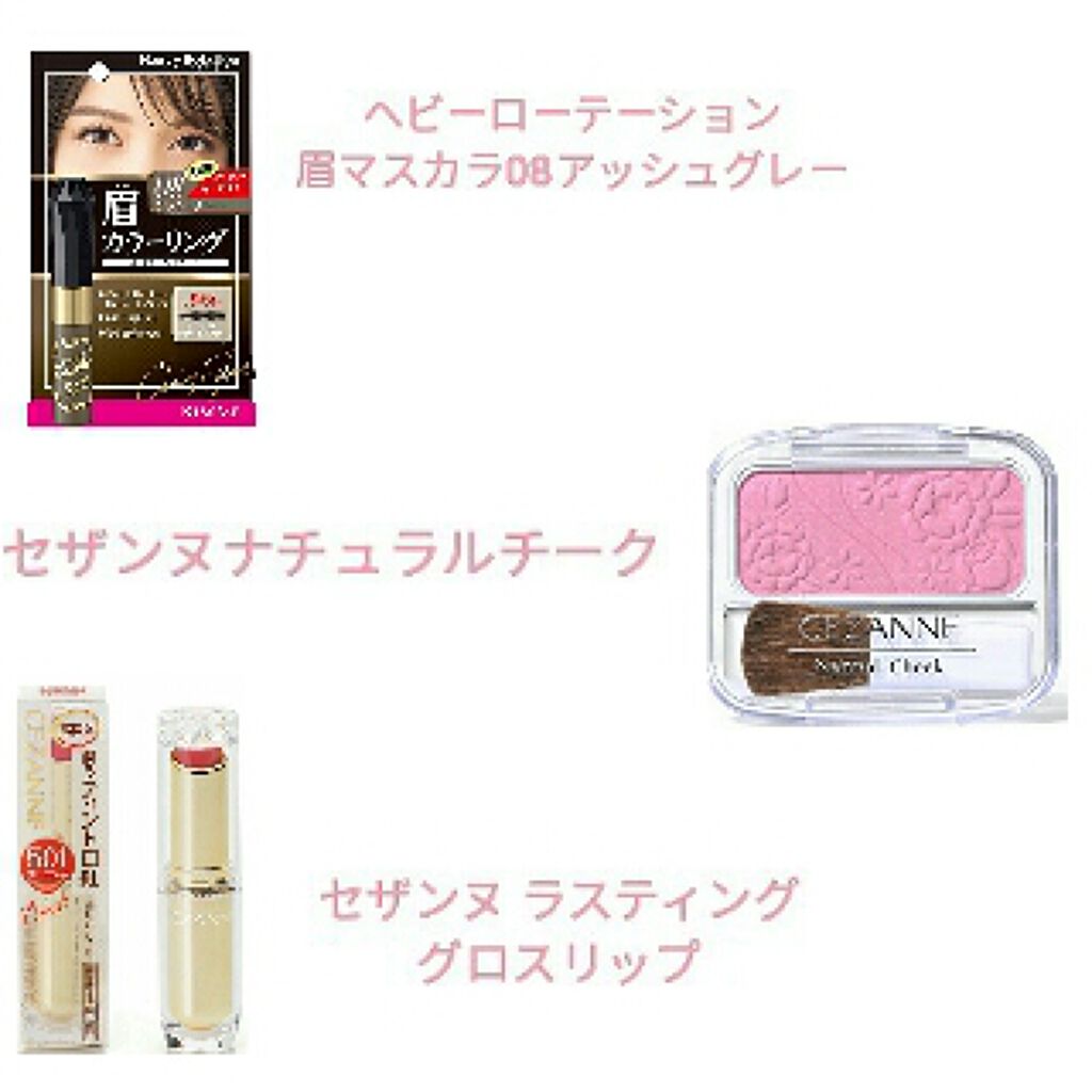 カラーリングアイブロウ/ヘビーローテーション/眉マスカラを使ったクチコミ(4枚目)