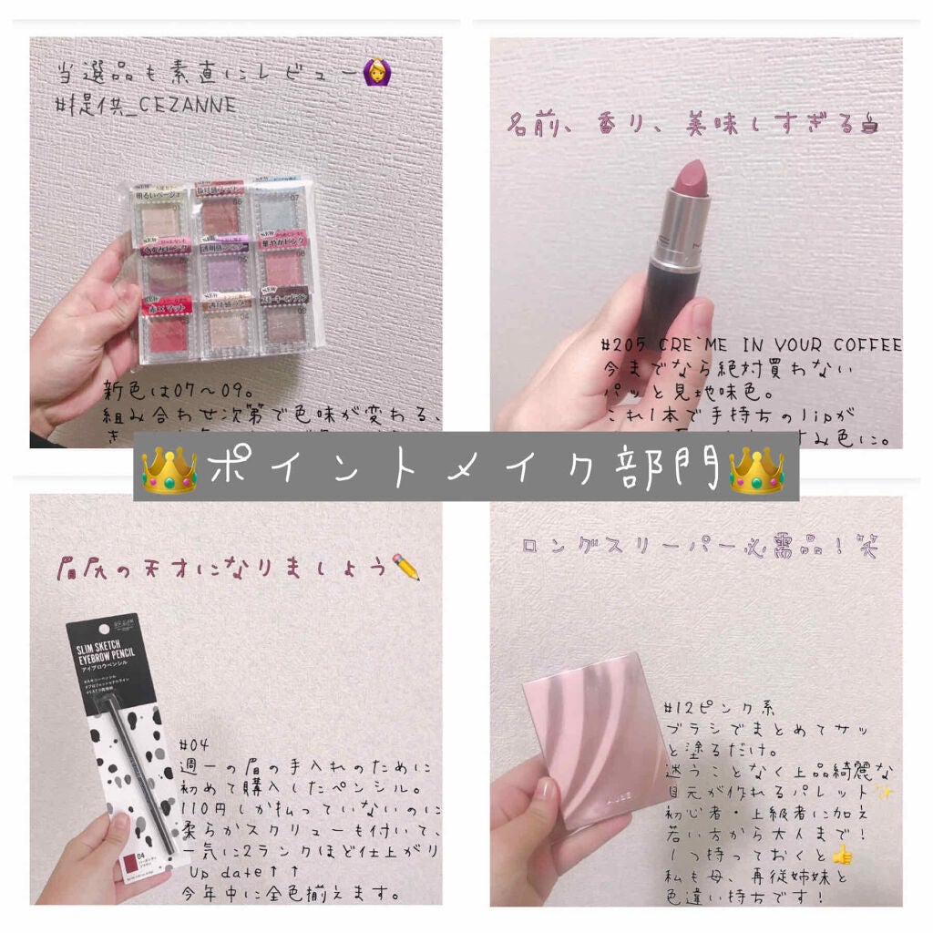 ぶっきー on LIPS 「ぶっきー的ベスコス2020下半期‼︎(殿堂入りもあるよ)今回は..」(4枚目)