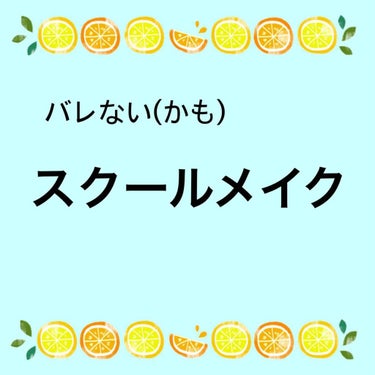 エバビレーナ クリアマスカラ/DAISO/マスカラを使ったクチコミ（1枚目）