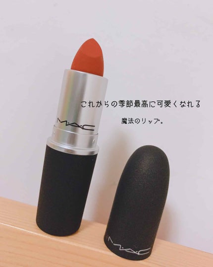 リップスティック/M・A・C/口紅を使ったクチコミ(1枚目)