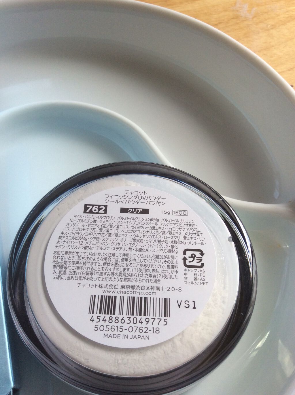 ラスティングベース クール/チャコット・コスメティクス/化粧下地を使ったクチコミ(3枚目)