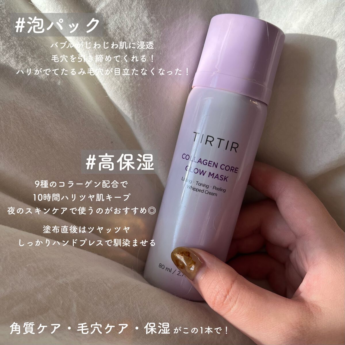 コラーゲンコアグローマスク/TIRTIR(ティルティル)/その他スキンケアを使ったクチコミ(2枚目)