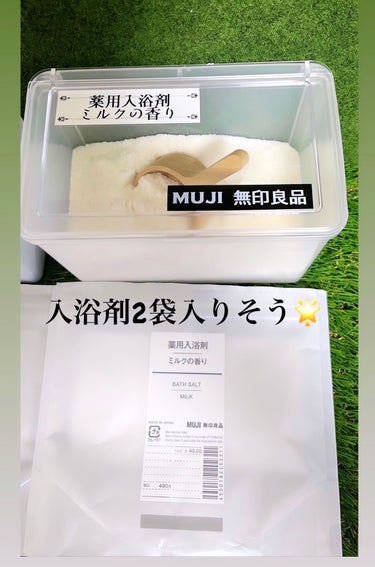 薬用入浴剤 ラベンダーの香り/無印良品/入浴剤を使ったクチコミ（3枚目）