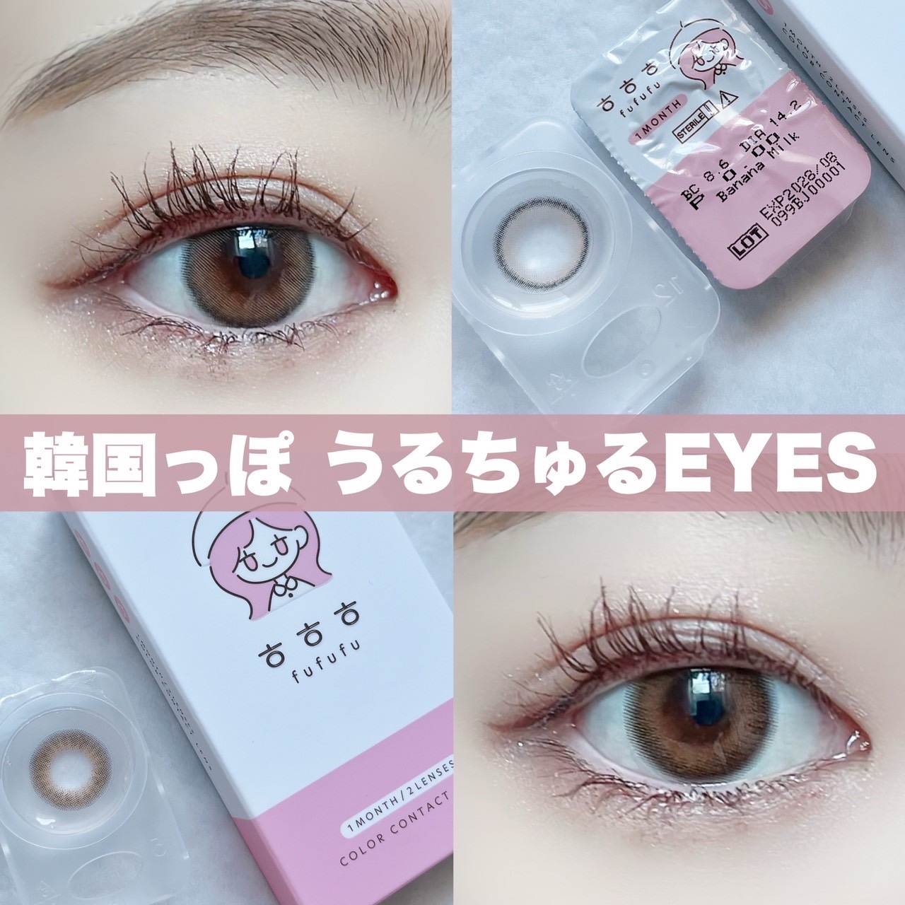 fufufu 1month/fufufu/１ヶ月（１MONTH）カラコンを使ったクチコミ（1枚目）