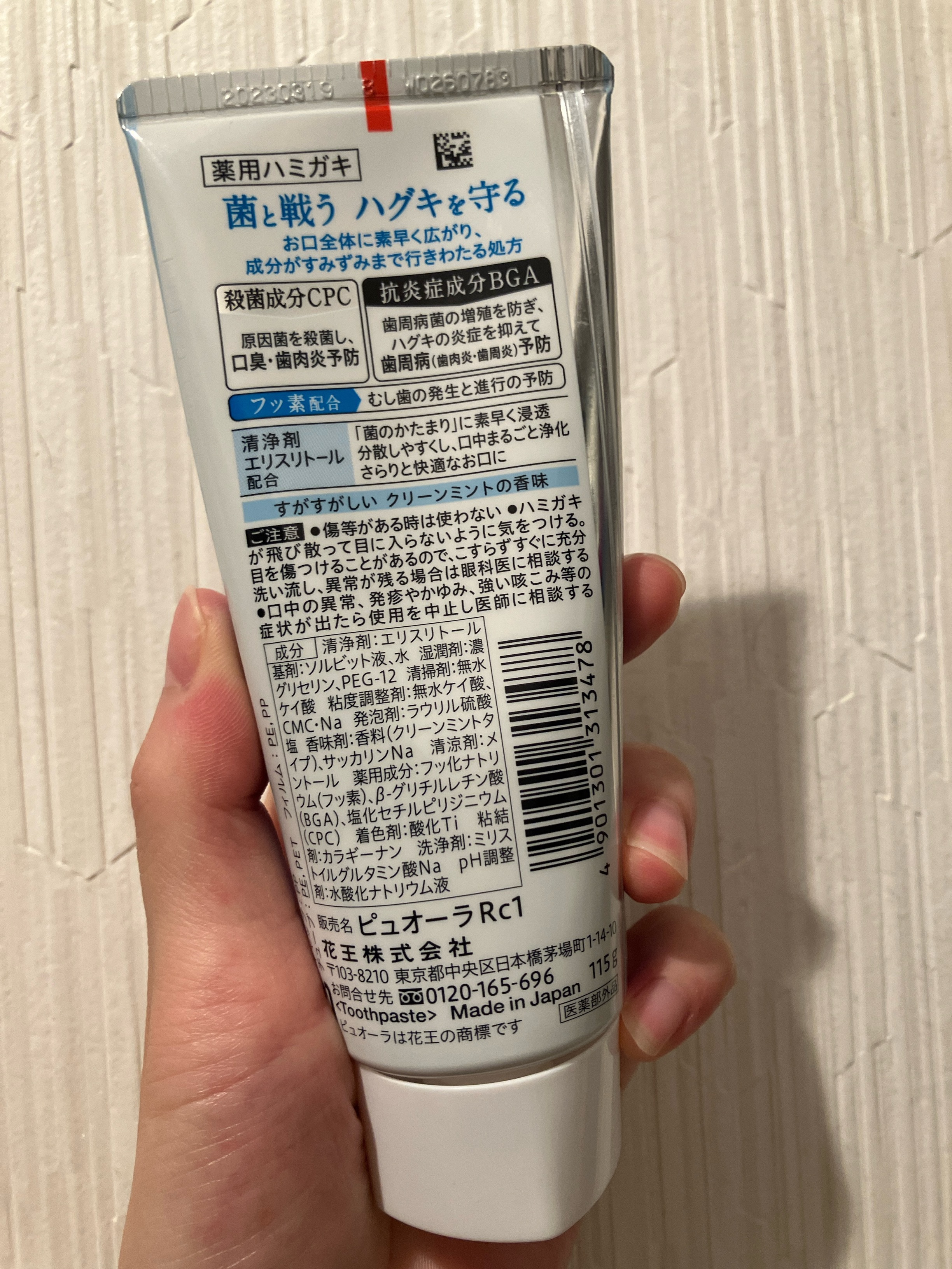 ピュオーラ 薬用ハミガキ/ピュオーラ/歯磨き粉を使ったクチコミ（2枚目）