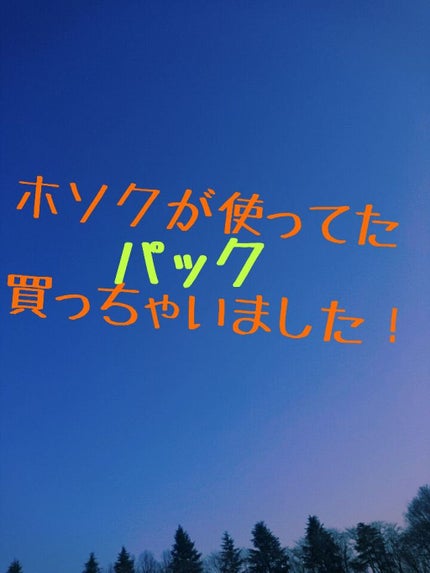 ティーツリーケア ソリューション エッセンシャルマスクEX/MEDIHEAL/シートマスク・パックを使ったクチコミ(1枚目)