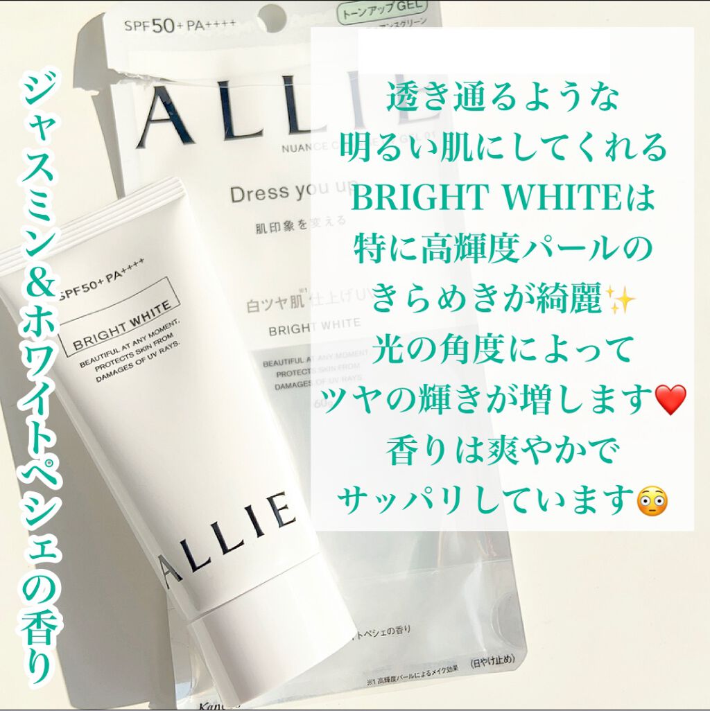 ニュアンスチェンジUV ジェル WT/アリィー/日焼け止めジェルを使ったクチコミ(6枚目)