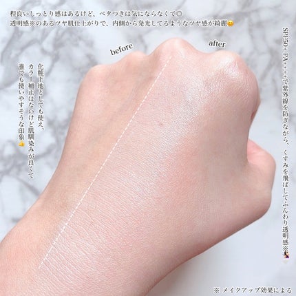 ビオレUV アクアリッチ ライトアップエッセンス/ビオレ/日焼け止めクリームを使ったクチコミ(3枚目)