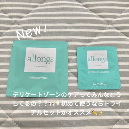 トライアルセット3回分/アロング/デリケートゾーンケアを使ったクチコミ(1枚目)